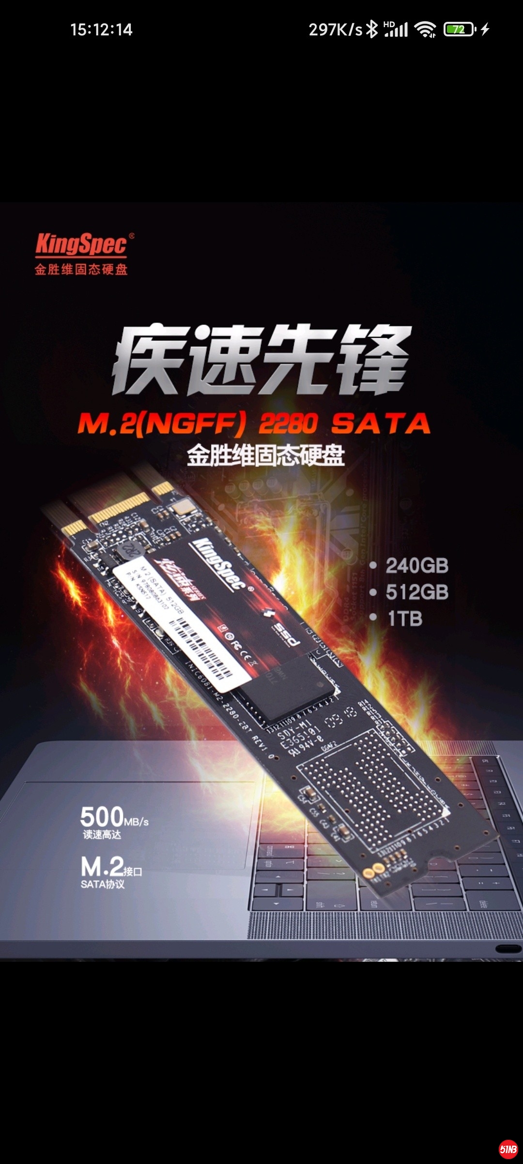 金胜维 ngff 480.jpg