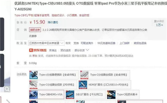OTG转接头.jpg