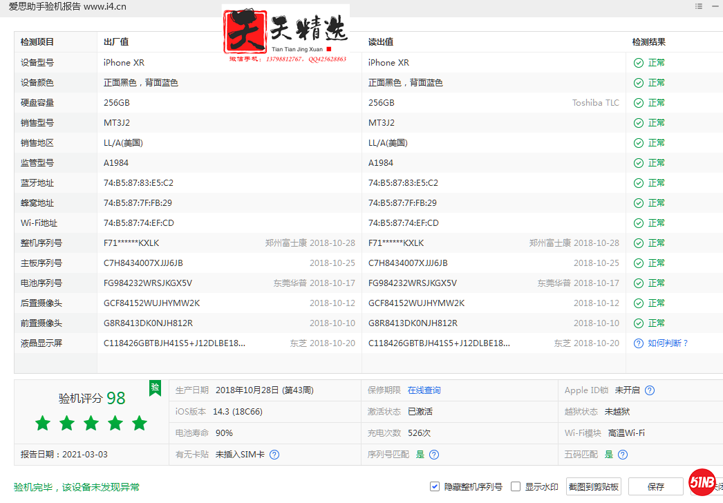 微信图片_20210303152348.png