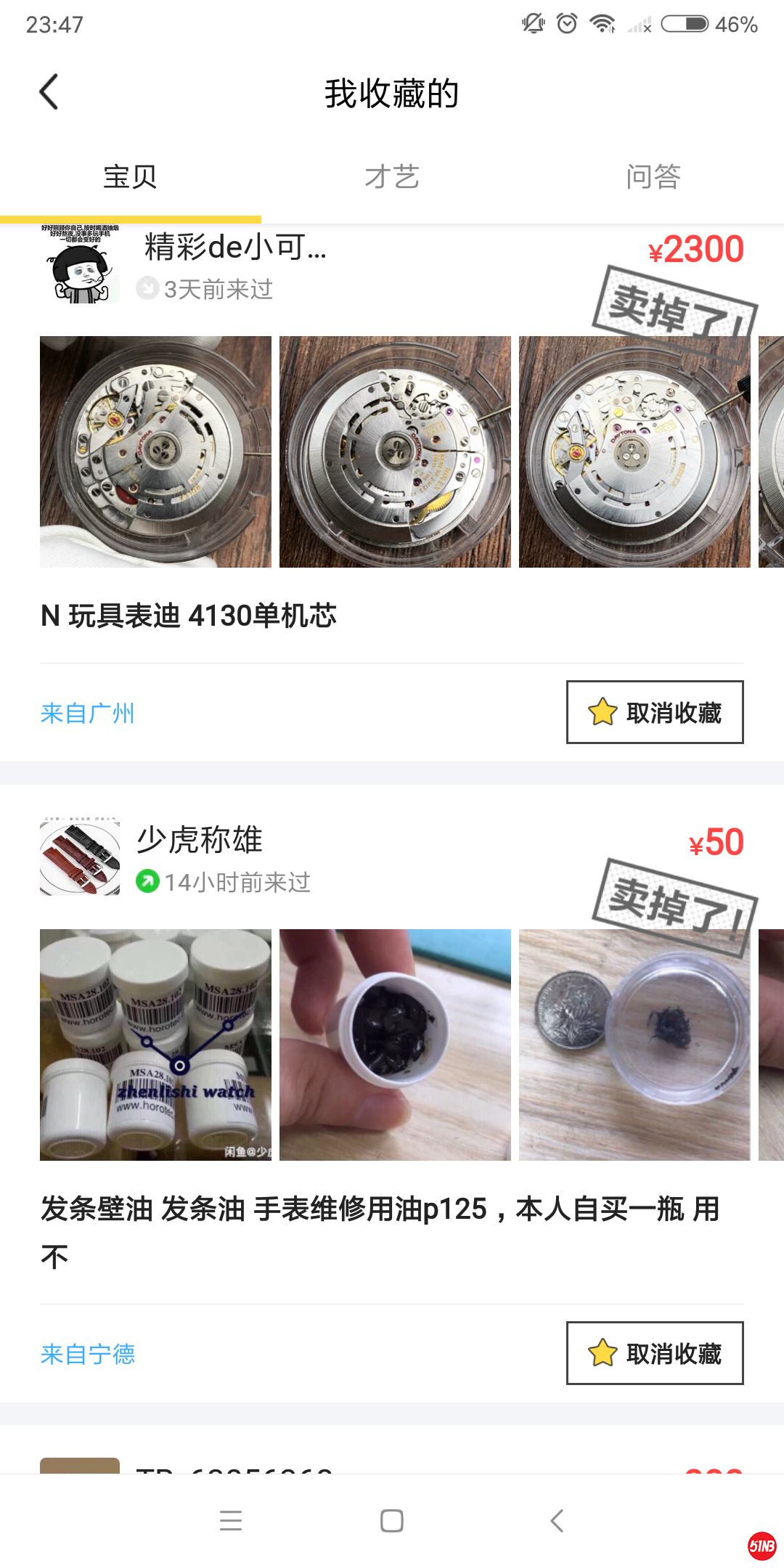 Screenshot_2021-03-03-23-47-43-890_com.taobao.idlefish.png