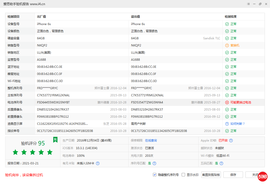 iPhone 6s_验机报告_000000F6AC6CB42C.png