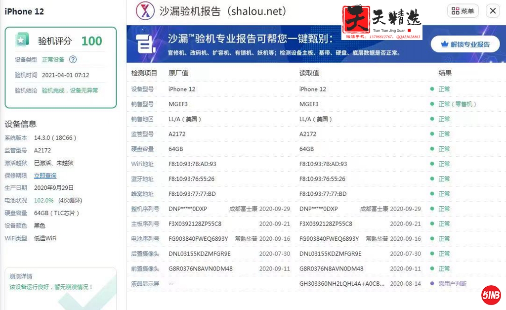 微信图片_20210401215646.jpg