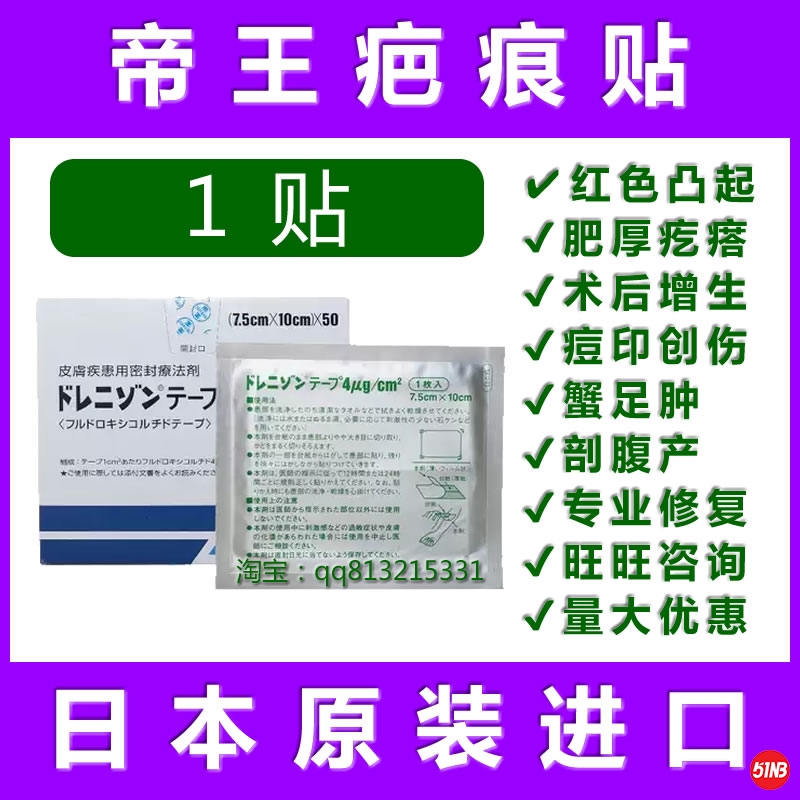 日本帝王贴咨询.jpg