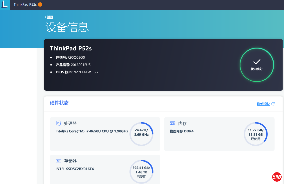 02 设备信息.PNG