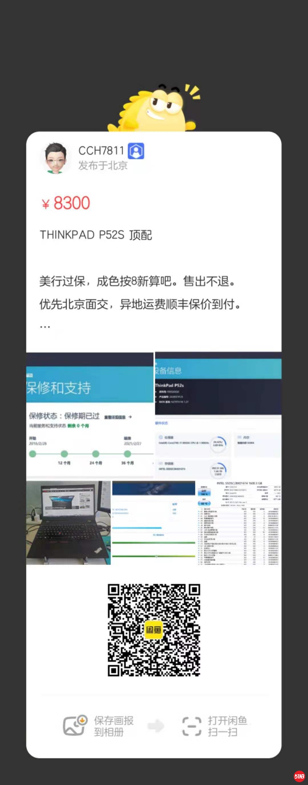 06 闲鱼.jpg