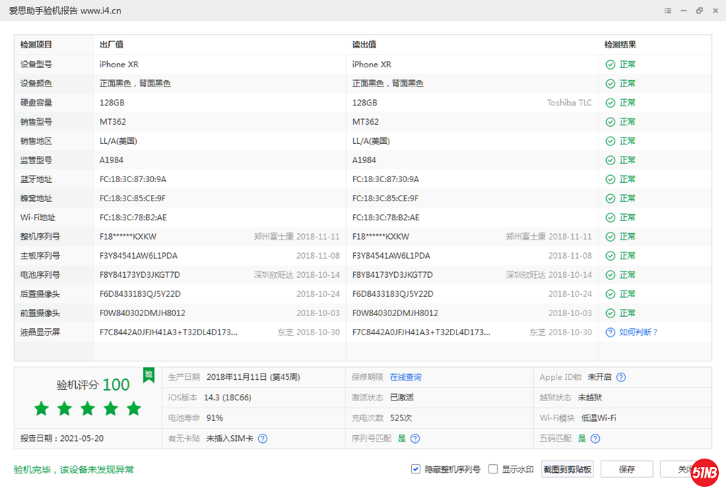 微信图片_20210520151643.png