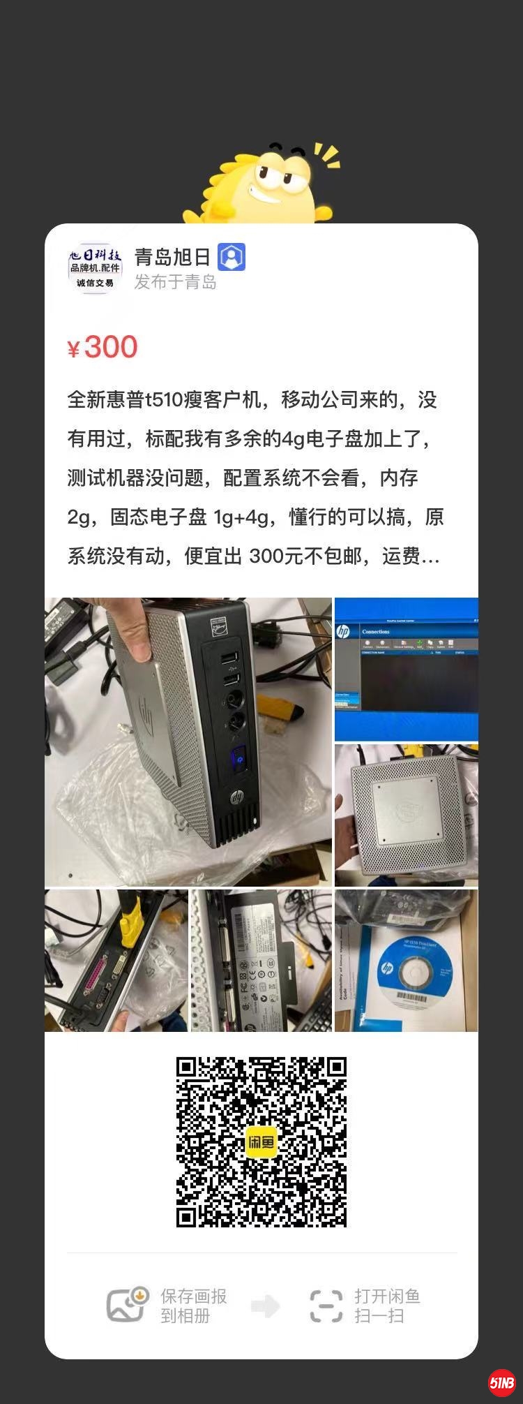 瘦客户机.jpg