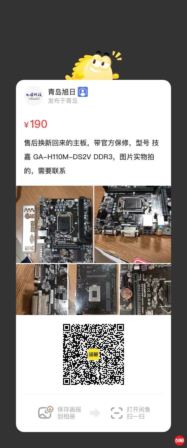 h110主板.jpg