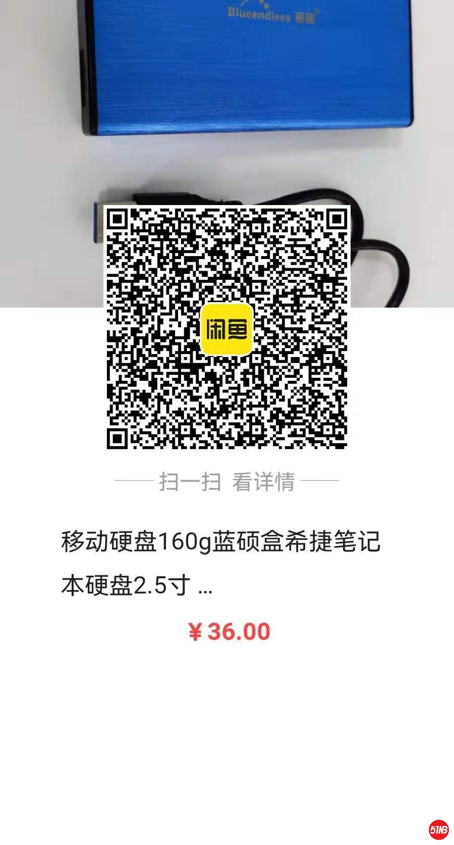 移动硬盘.jpg
