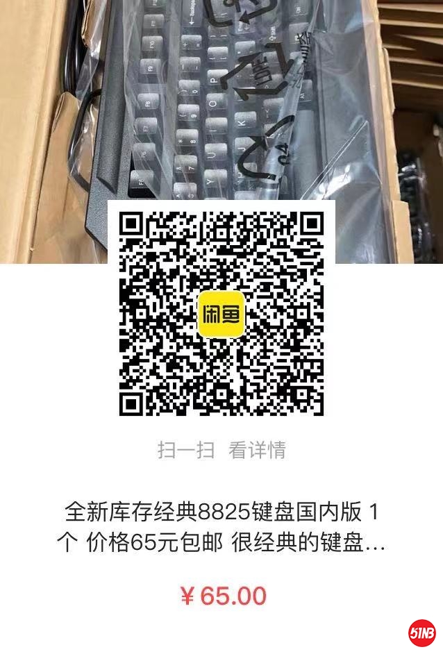 8825键盘.jpg