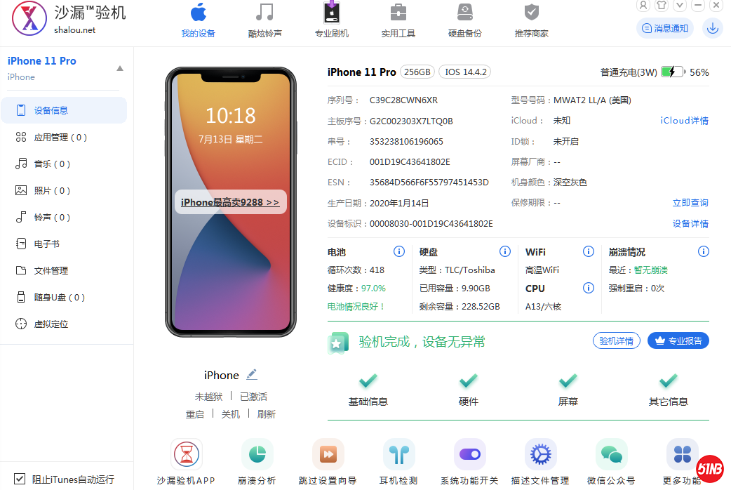微信图片_20210714071518.png