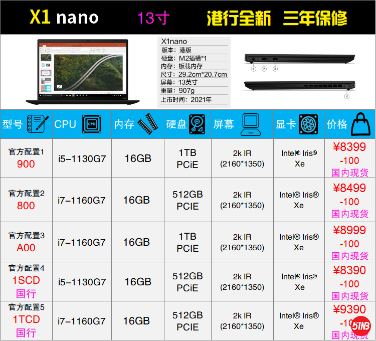 X1nano.png
