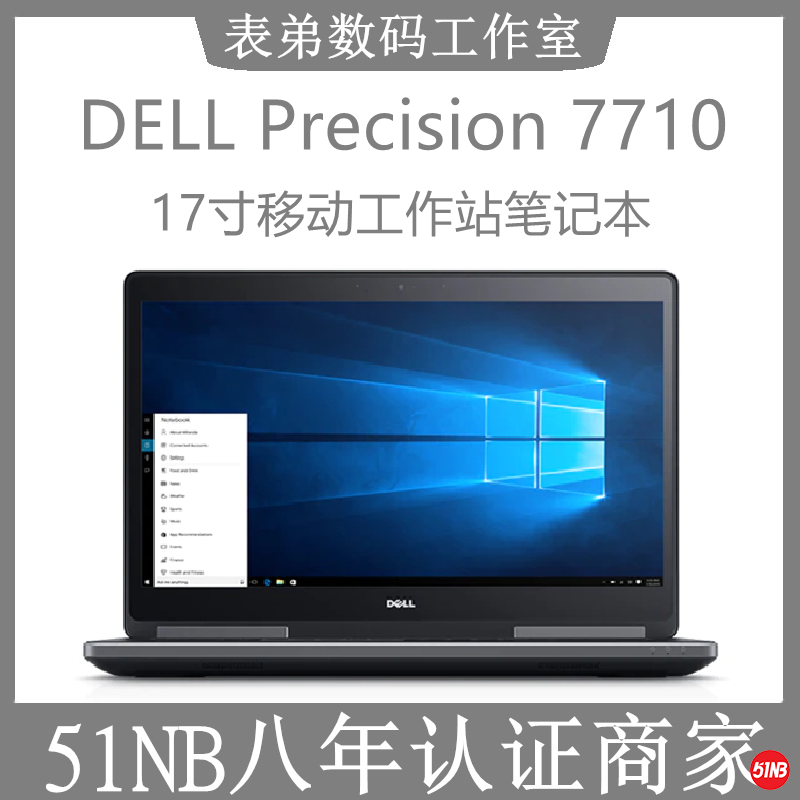 7710 主图.png