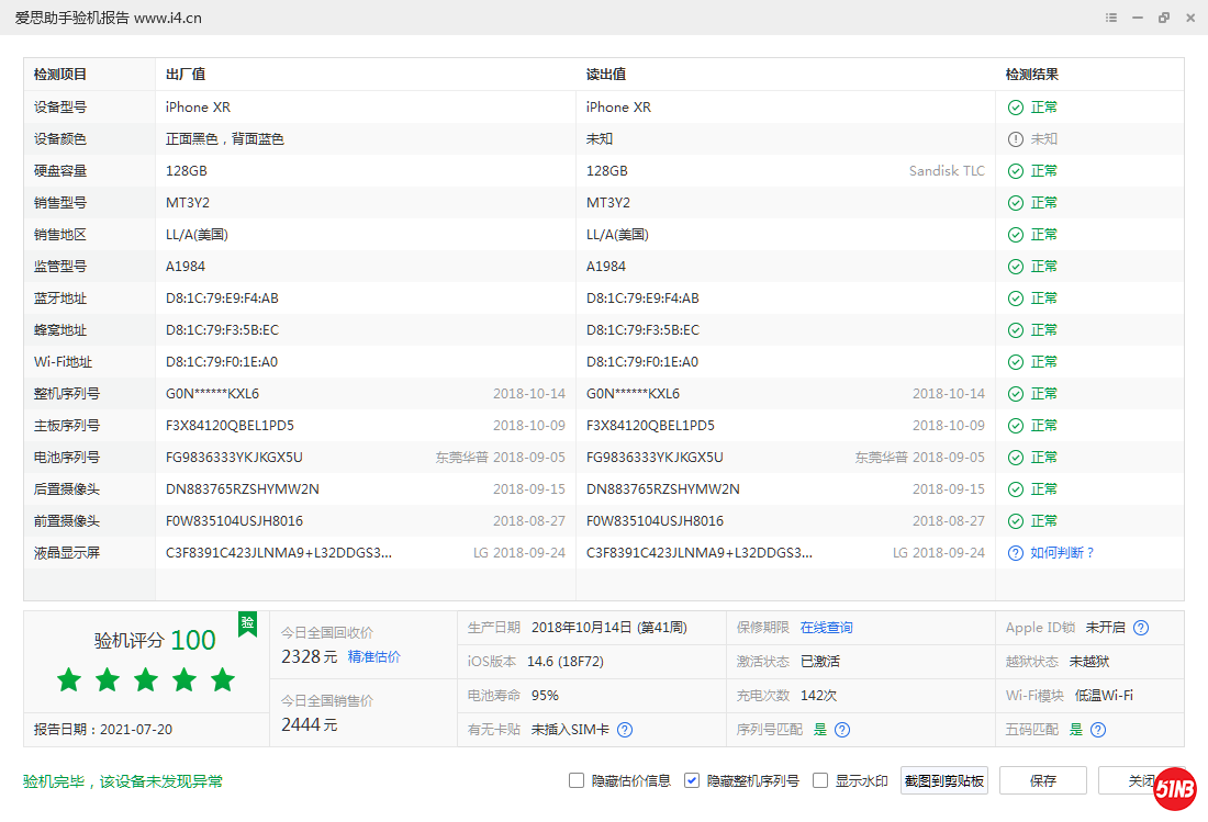 微信图片_20210720083658.png