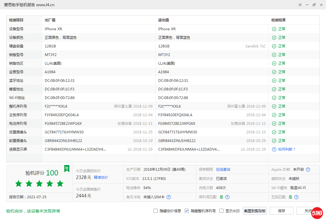 微信图片_20210725084340.png