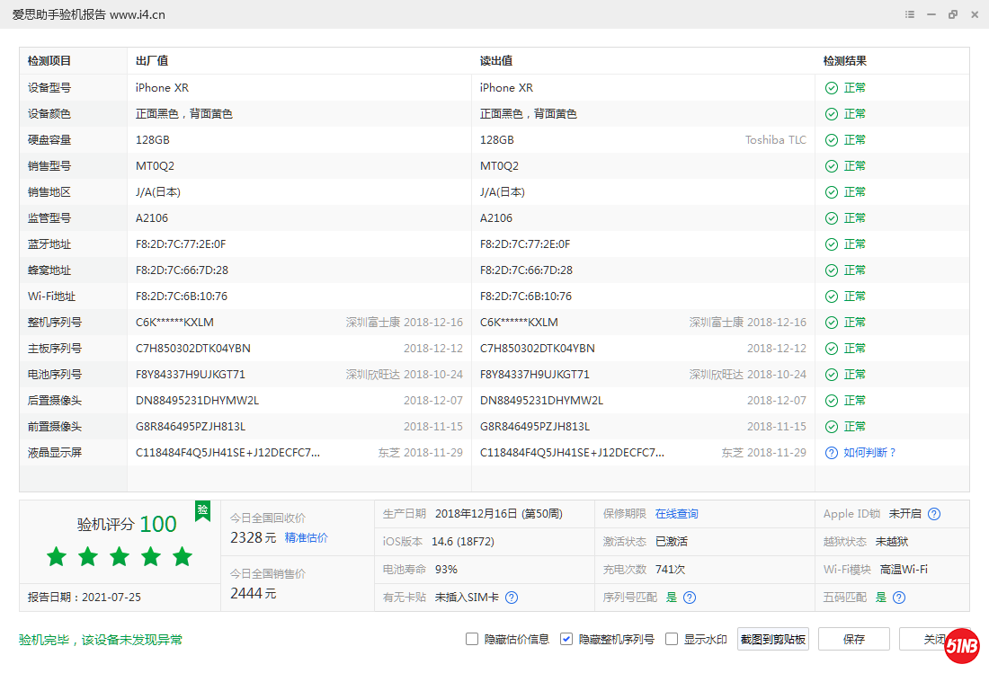 微信图片_20210725090759.png