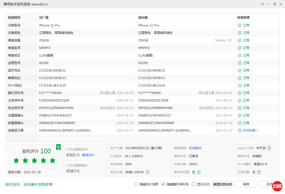 微信图片_20210728094454.png