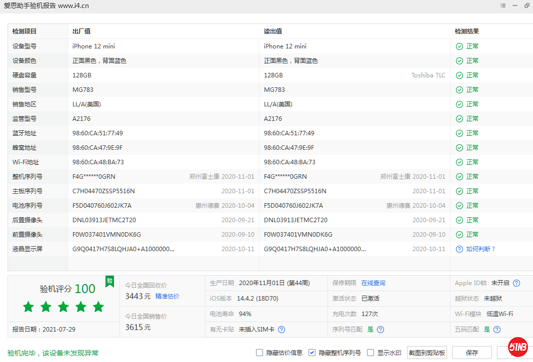 微信图片_20210729095301.png