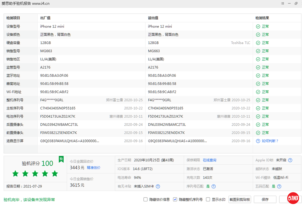 微信图片_20210801081412.png