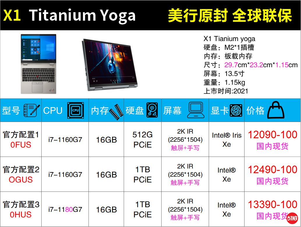 X1TYOGA.png