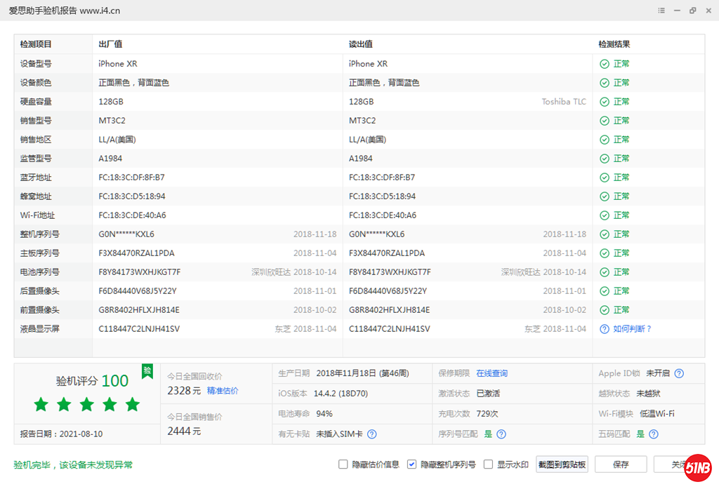 微信图片_20210810094821.png