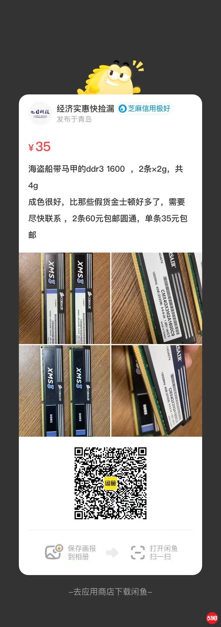 内存.jpg
