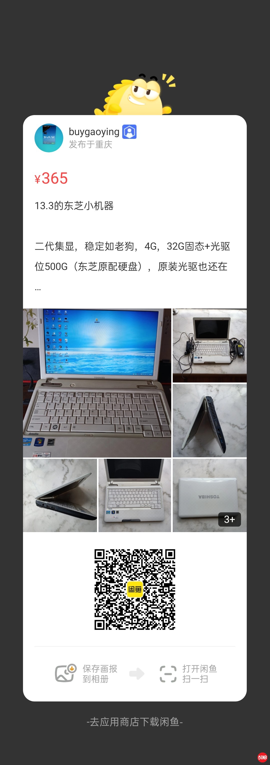 X鱼.jpg