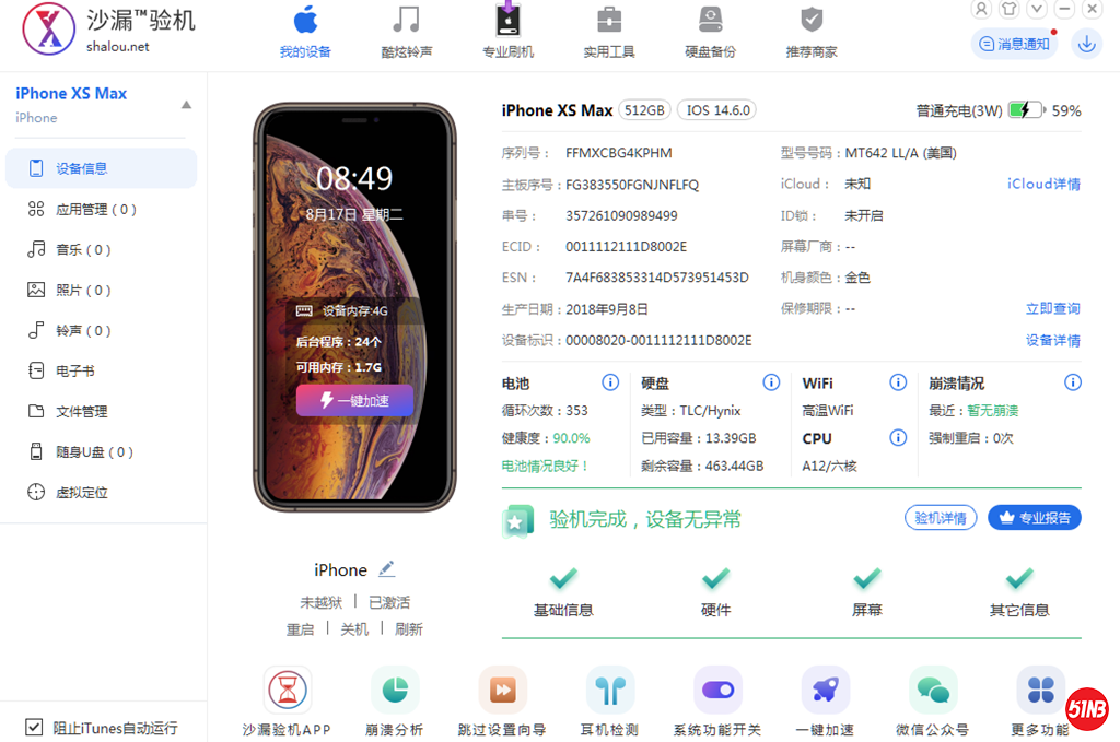 微信图片_20210817103016.png
