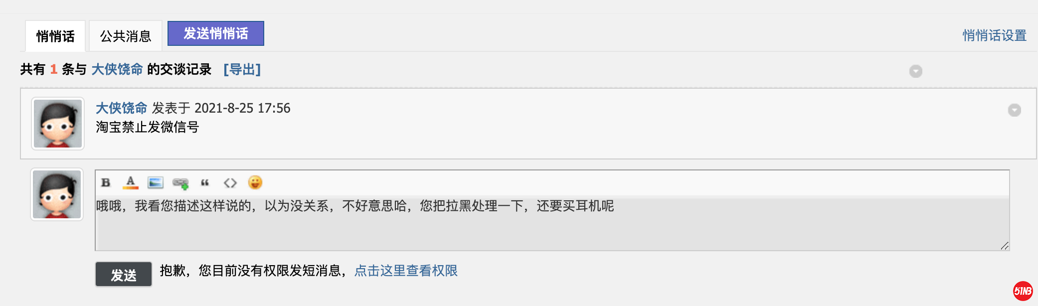 51nb回复.png