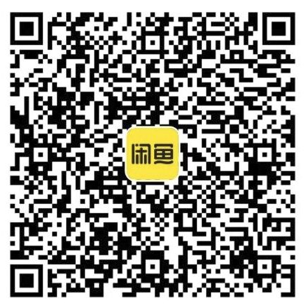 闲鱼二维码.jpg