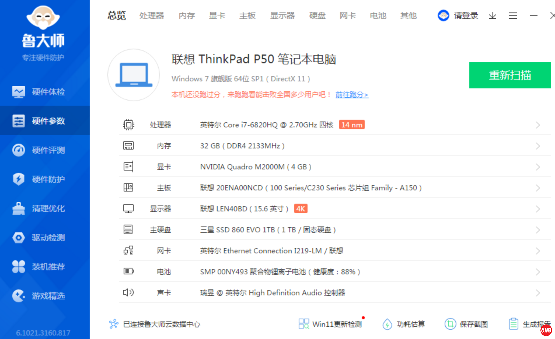 mmexport1630080702976.png