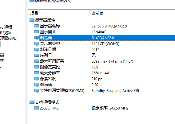 杜比屏幕