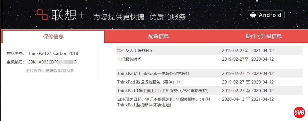 刚过保修没多久