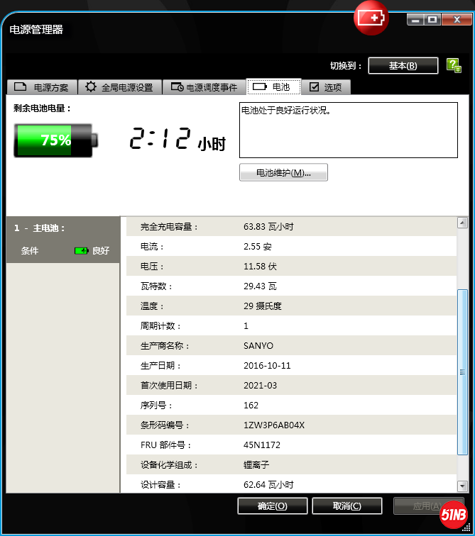 X230_6CELL_SANYO_C1_63.83WH_6AB04X.png