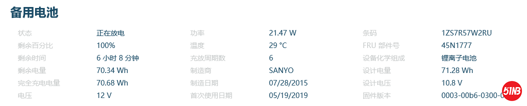 X270_6CELL_SANYO_C6_70.68WH_57W2RU.png