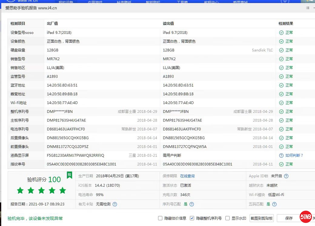 微信图片_20210917150711.jpg