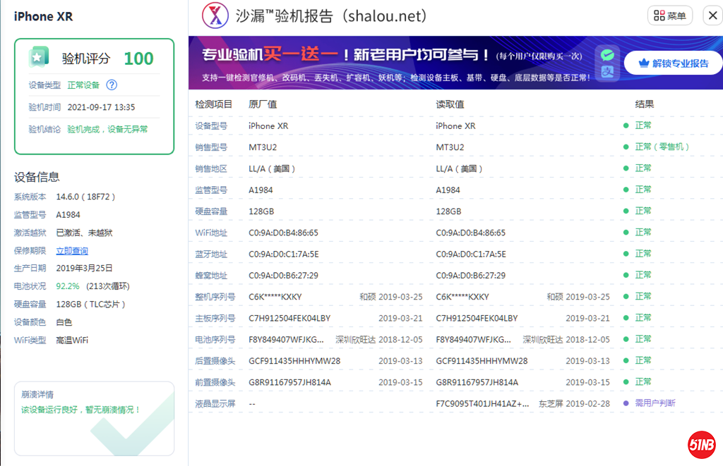 微信图片_20210917152426.png