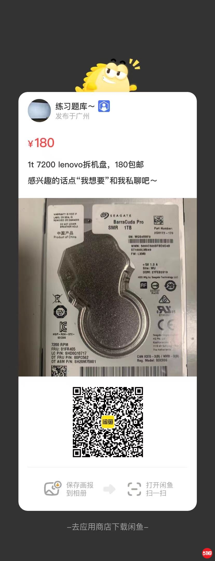 xianyu.jpg