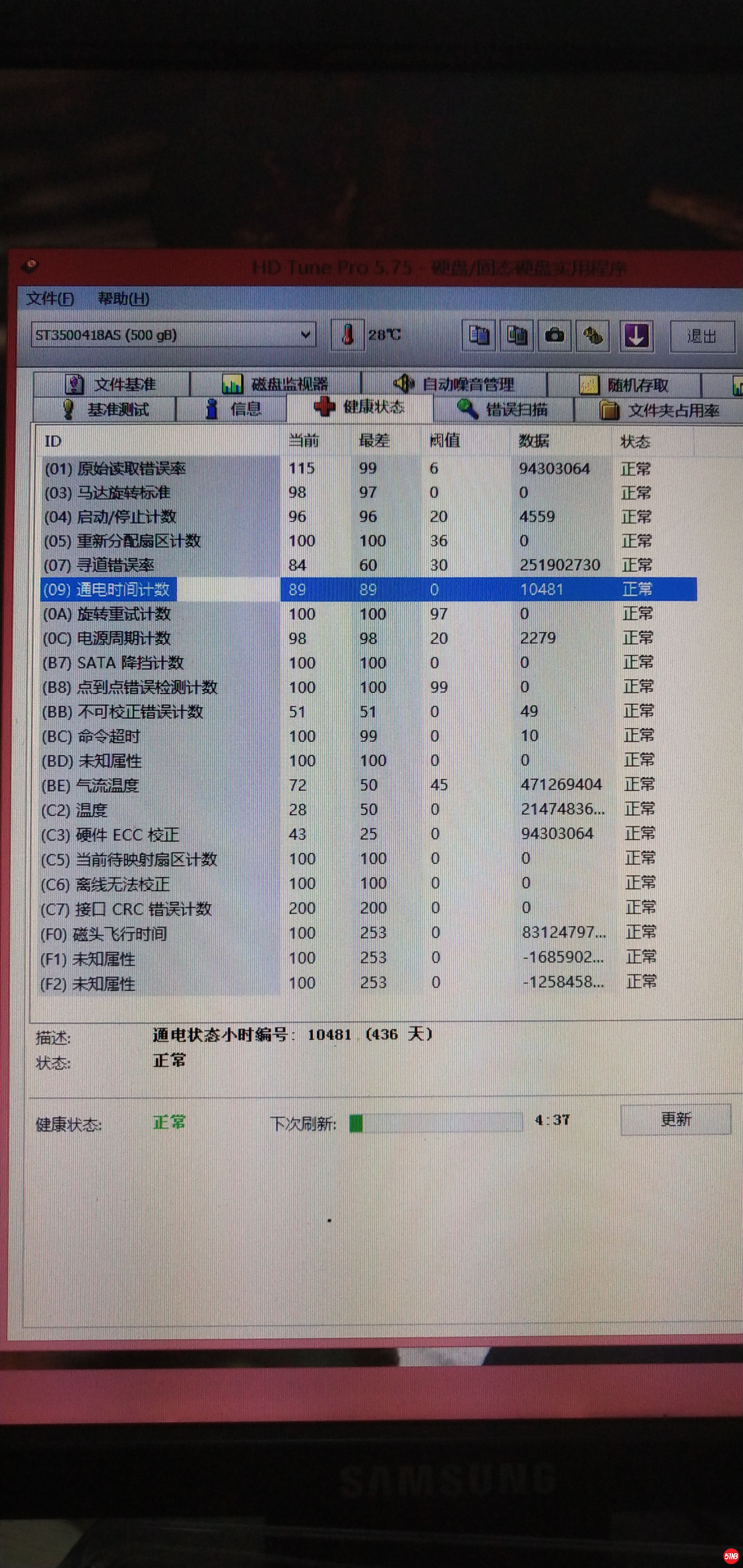 希捷500G