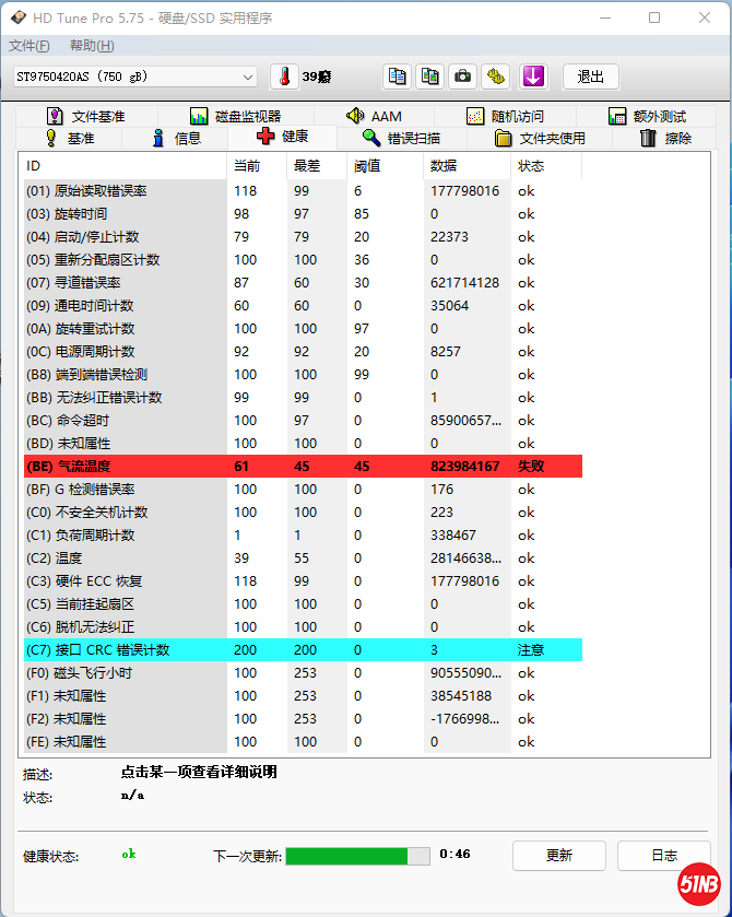 希捷750G1.png