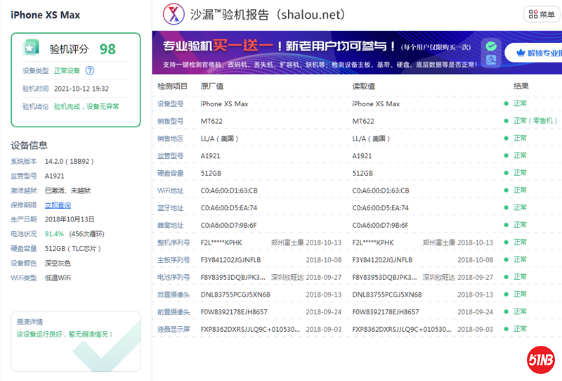 微信图片_20211013083031.png