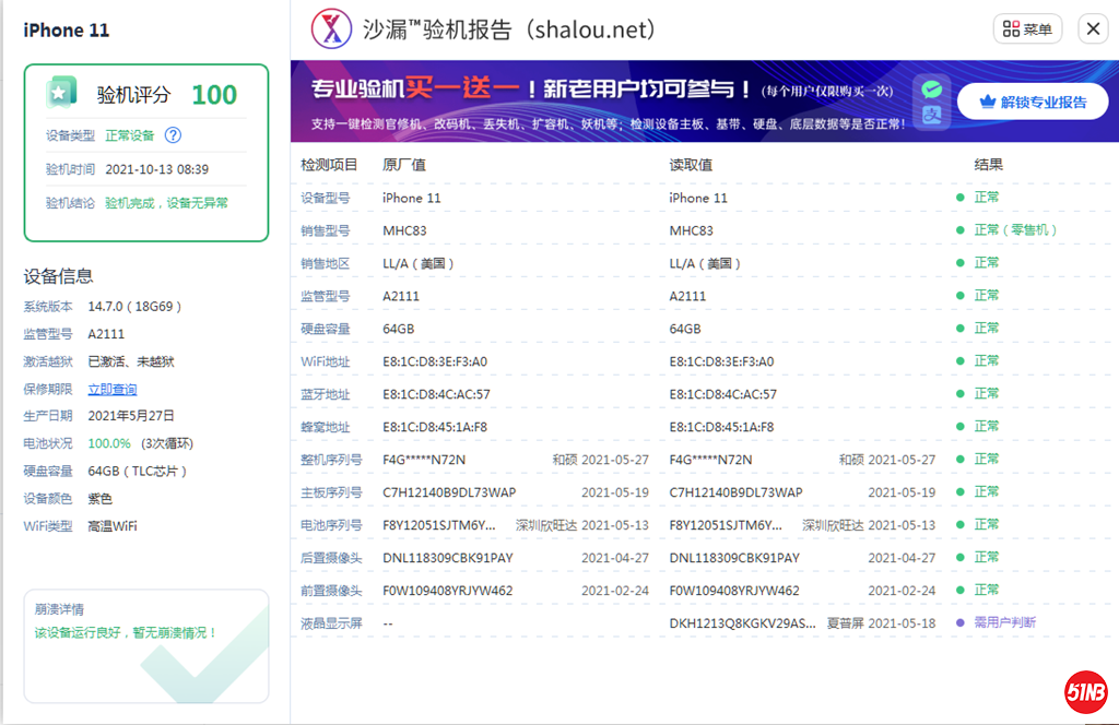 微信图片_20211013084756.png
