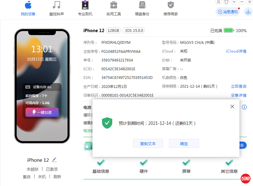 微信图片_20211016083704.png
