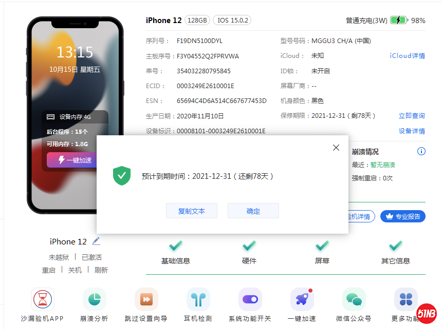 微信图片_20211016091759.png