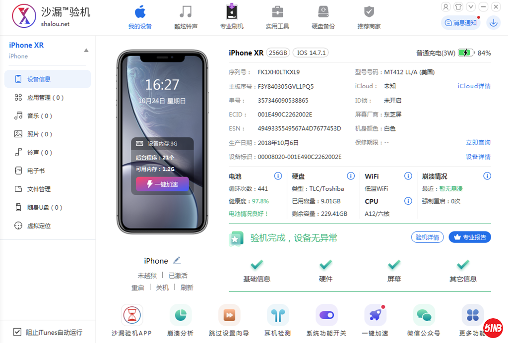 微信图片_20211024164544.png