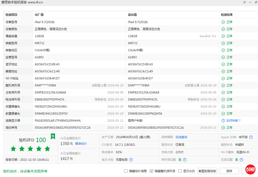 微信图片_20211103102021.png