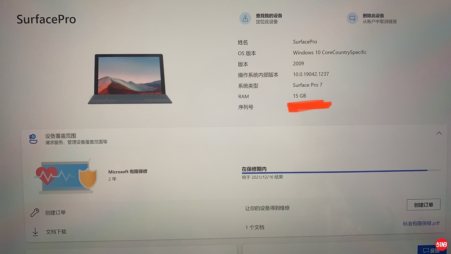 保修