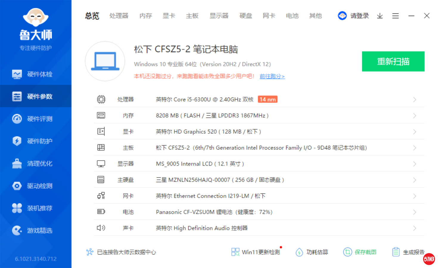 硬件参数.png