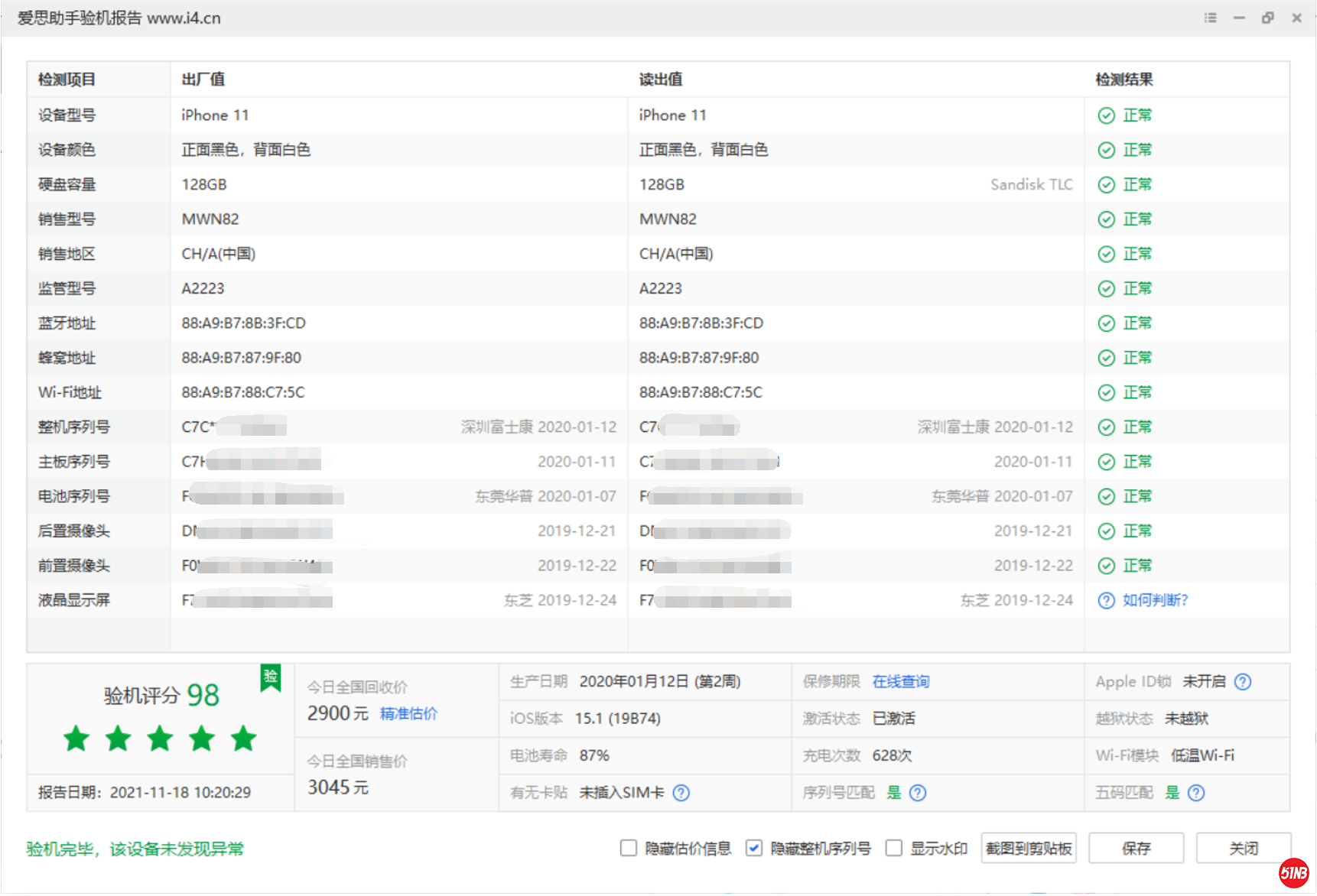 QQ截图20211118113727.png