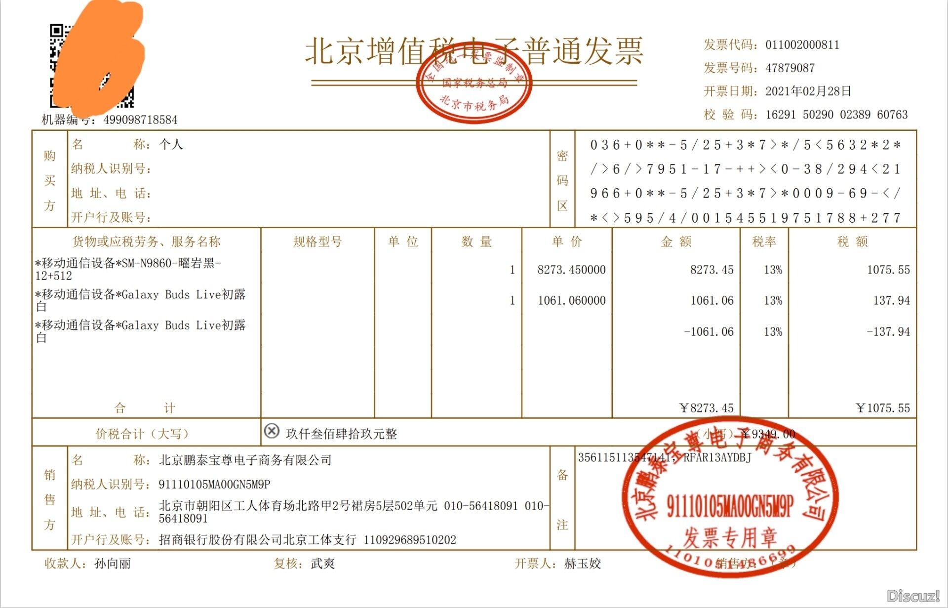 QQ图片20220107001749.jpg